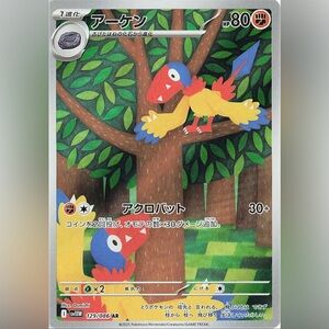 Archen Pokémon card from White Flare JP 129/086